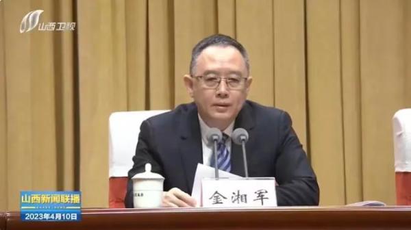 聚焦山西省省长金湘军被查事件