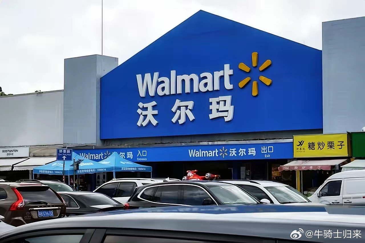 沃尔玛优于永辉的方面探讨