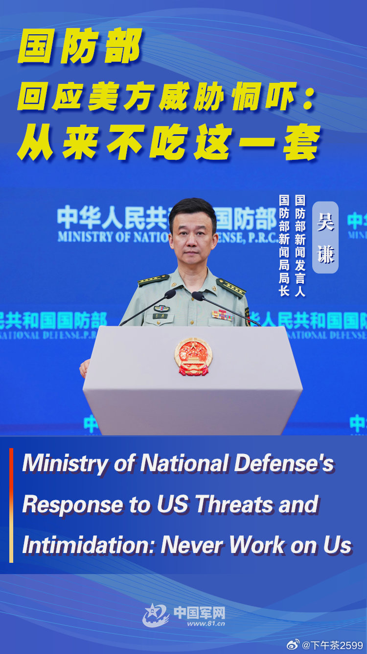中国从来不吃极限施压这一套