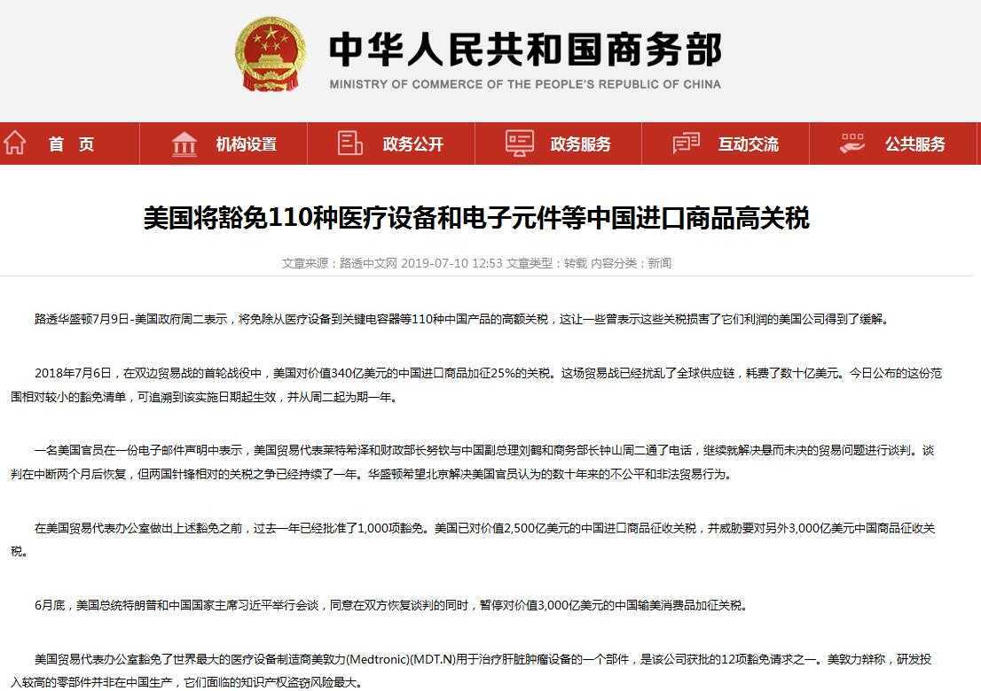 美关税系统遭遇故障波折，持续十余小时终修复