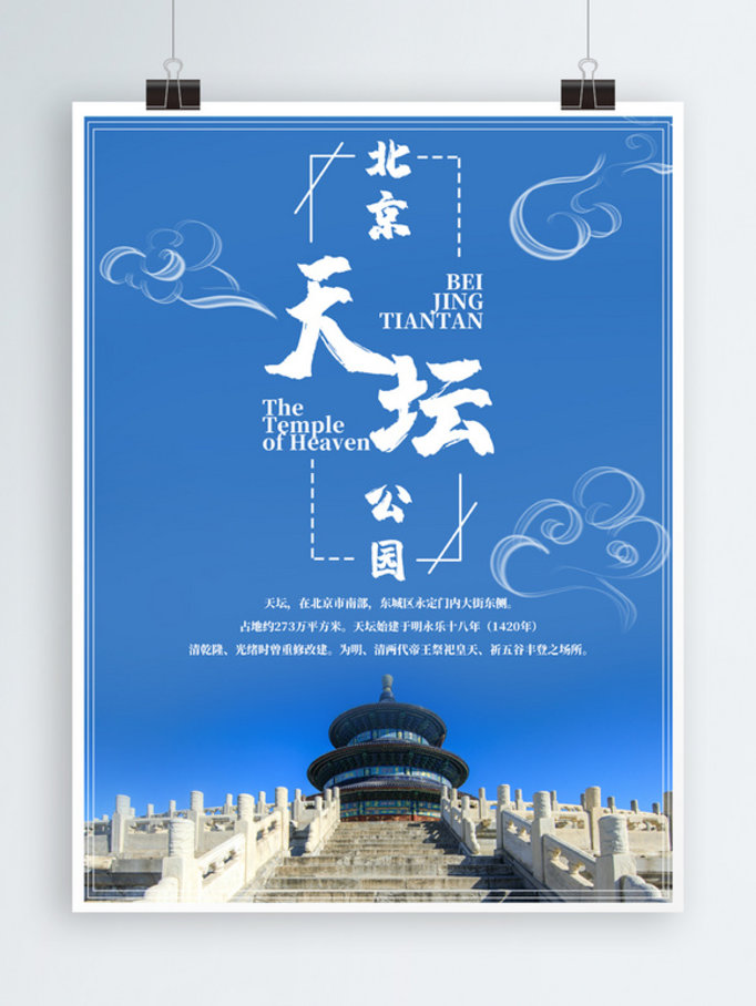 天坛峰在哪，探寻神秘的自然之巅