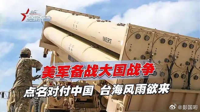 台名嘴解析，美在中国周边打仗从未赢过