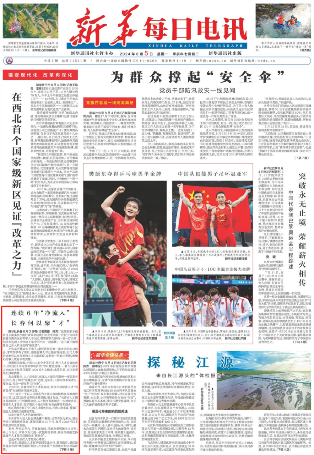 新华网，强换招牌，权力岂能如此任性