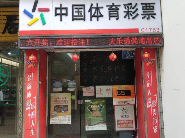 外卖员彩票奇遇，避风彩票店，随手刮中百万大奖！