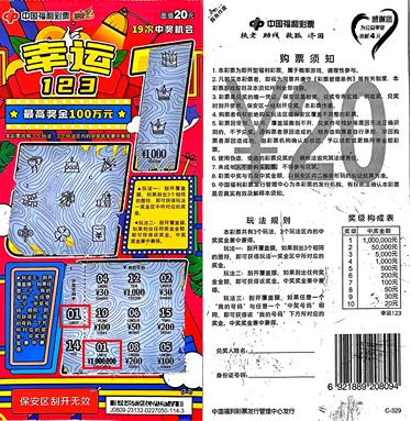 外卖员彩票奇遇，避风彩票店，随手刮中百万大奖！