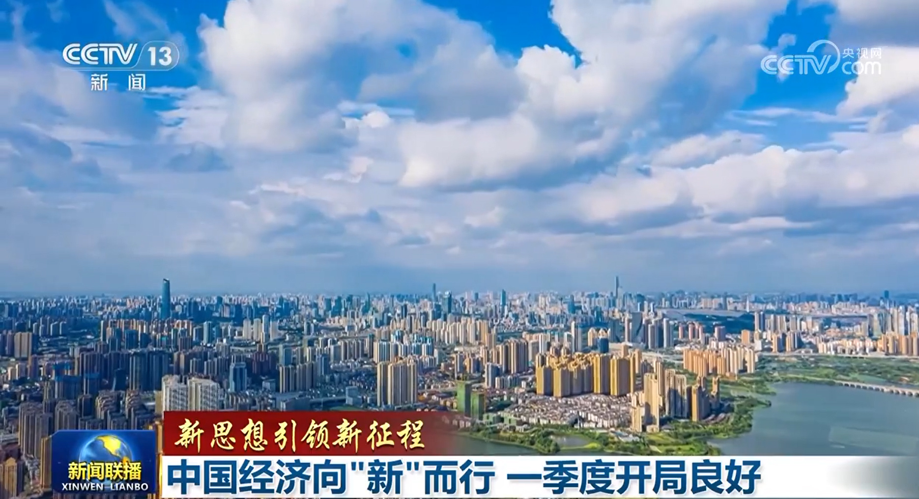 中国经济开局怎么看，展望与解读