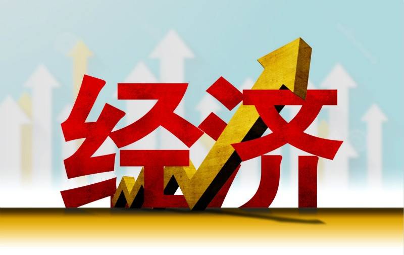 中国经济开局怎么看，展望与解读