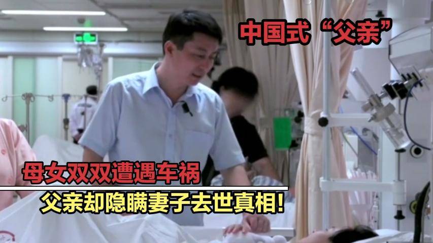 命运交织，车祸背后的手术抉择