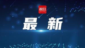 中方就美对等关税立场之深度解读
