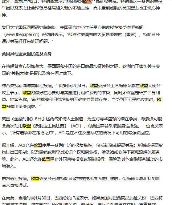 特朗普提高关税，影响与解析