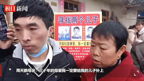 小伙被拐30年回家，母子相貌惊人一致