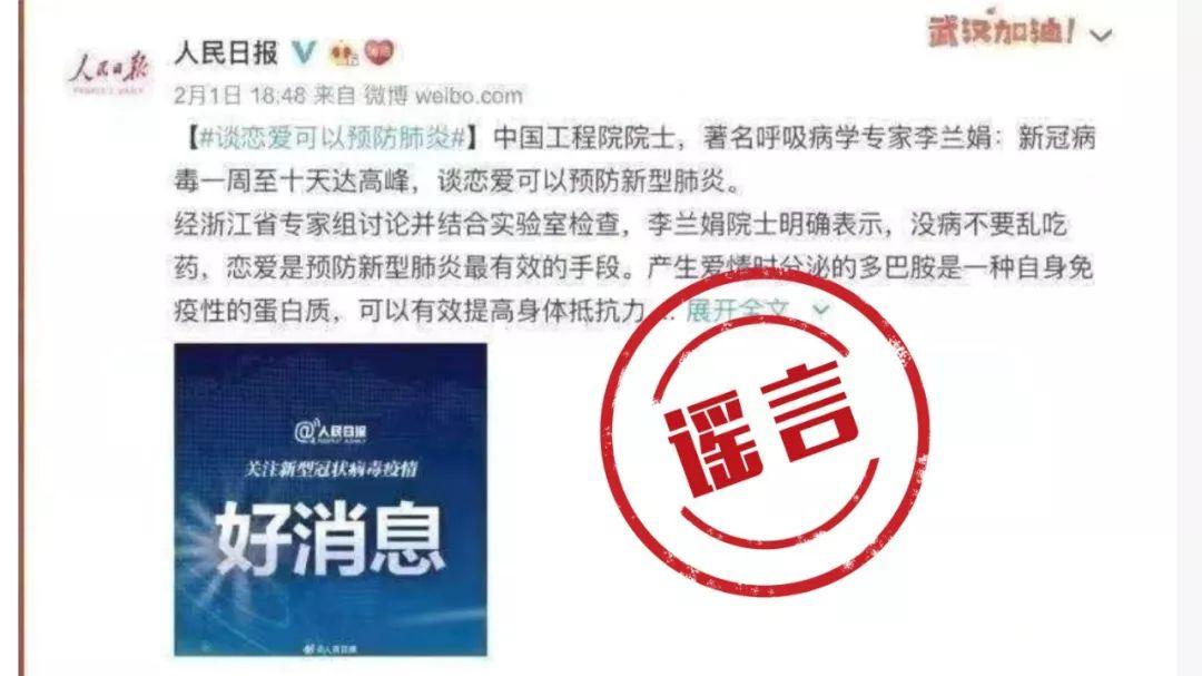 网络谣言数据统计2020，揭示真相，打击虚假信息的传播