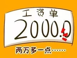 月入俩万的工作，现实与梦想之间的桥梁