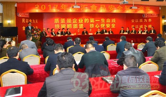 双汇总裁游牧的出身背景探究