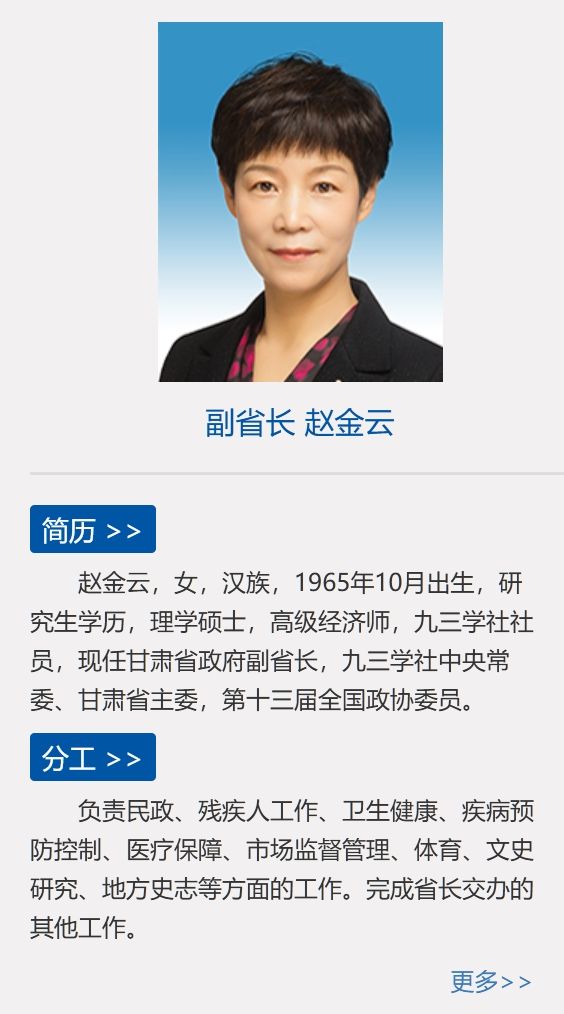赵金云被开除公职事件深度解析