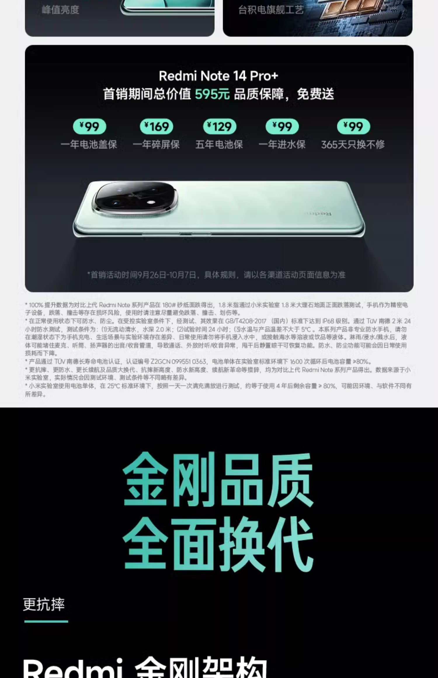 小米Redmi Pro 14，新时代的轻薄之选