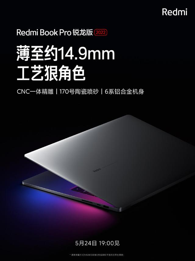 小米Redmi Pro 14，新时代的轻薄之选