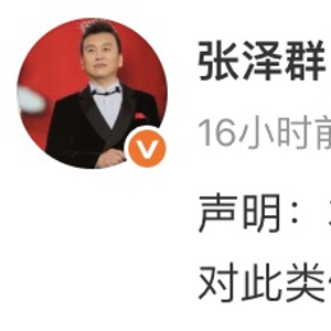 主持人张泽群否认被央视开除，真相与误解的较量