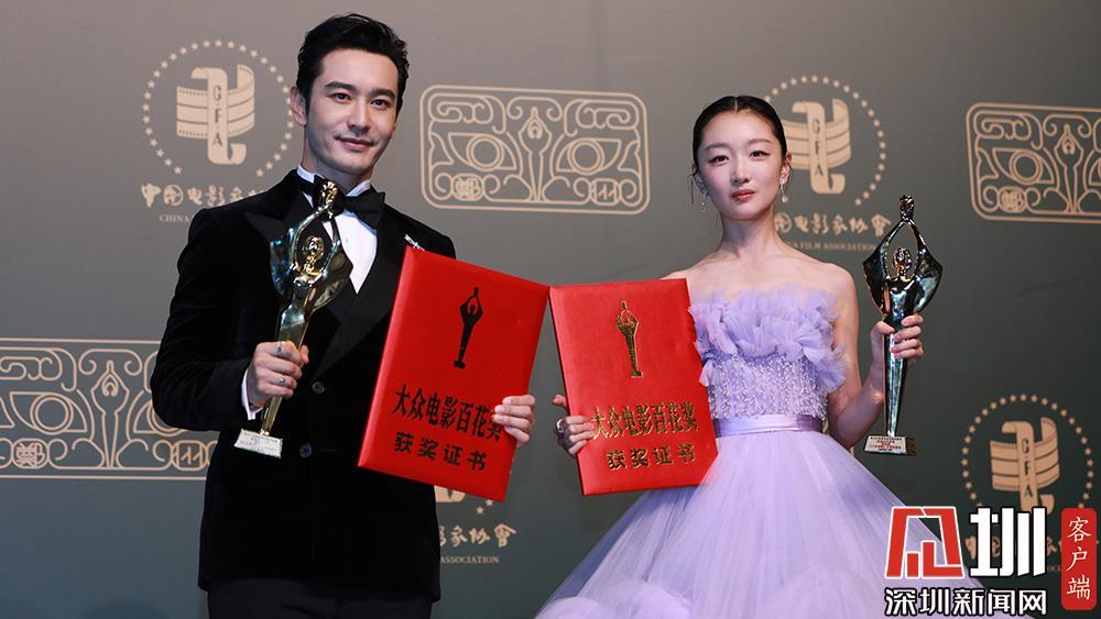 璀璨之夜，2020年华表奖颁奖典礼