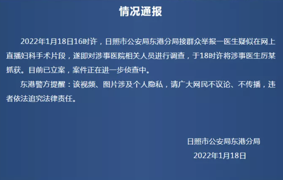 中日友好医院通报医生被举报出轨事件，多方视角解读与反思
