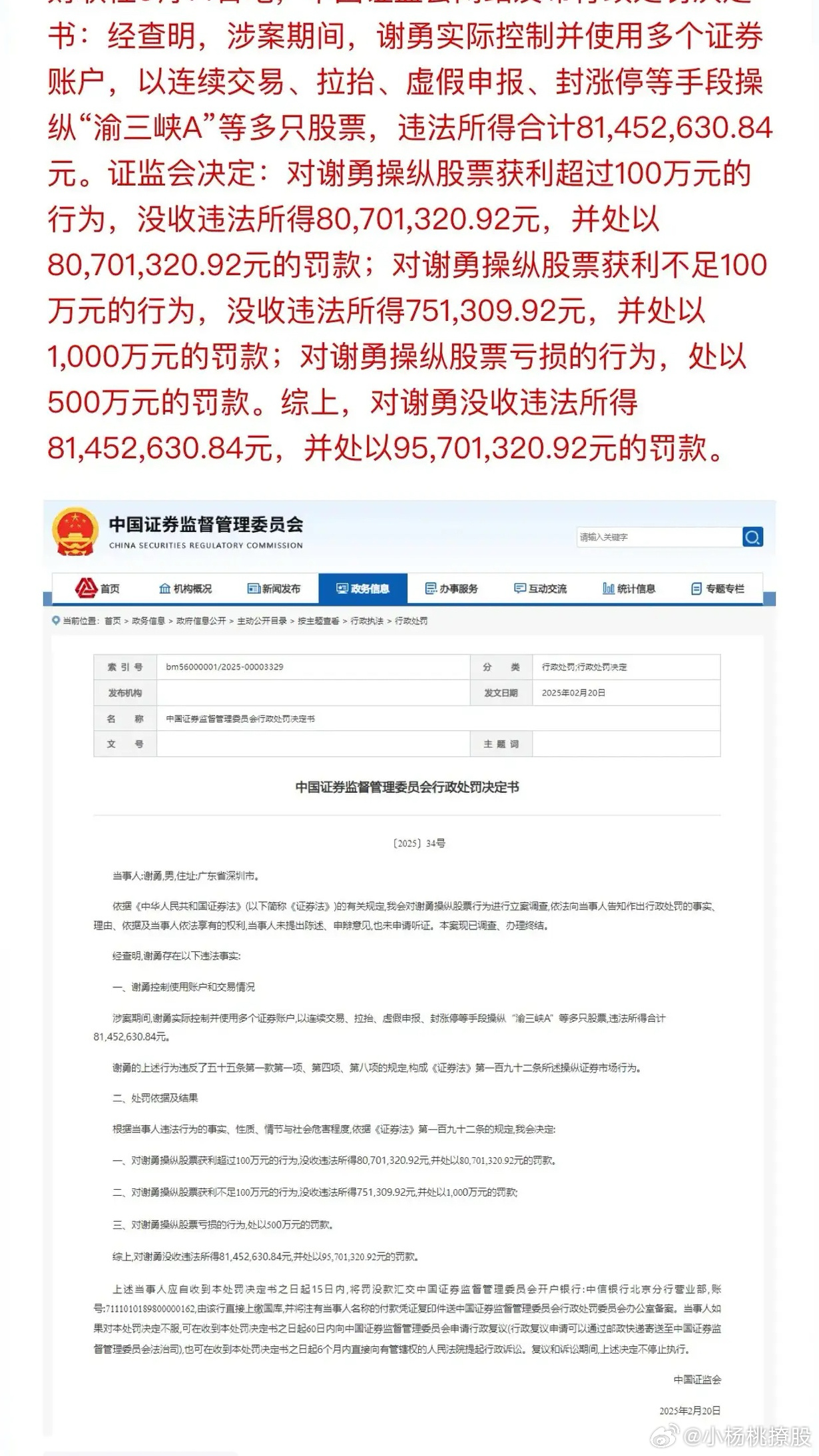 二套转首套处罚，政策解读与应对