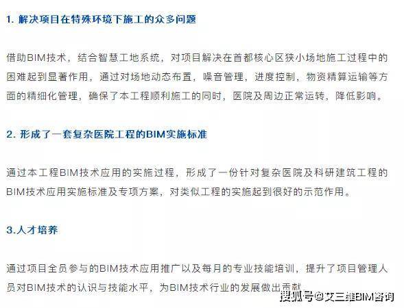 协和4+4项目，探索医学教育的未来之路