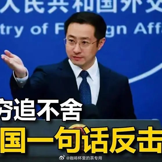 外交部发布重磅视频，不跪！——独立、自信的时代宣言