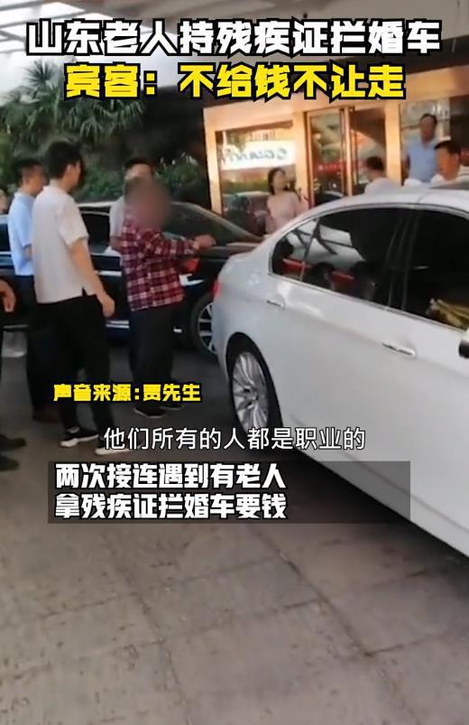 河南老人拦截婚车背后的故事