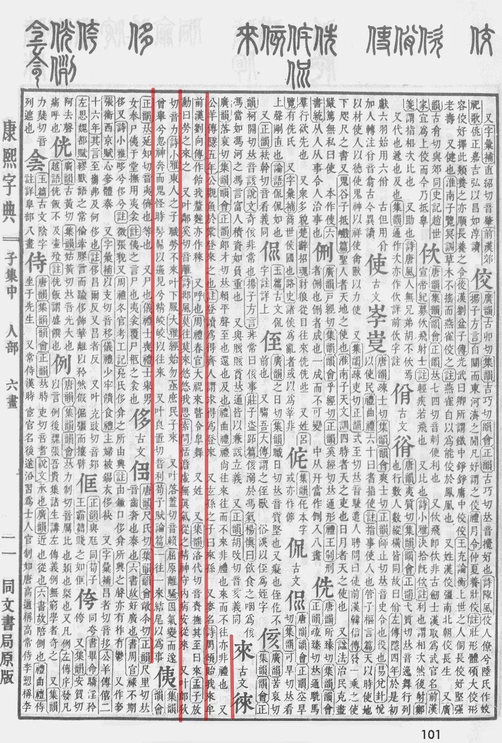 胖都来，如此命名是否触碰法律红线？