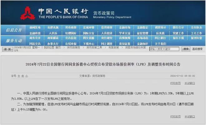 房贷优化攻略，如何节省百万房贷下的4.76万元累积利息