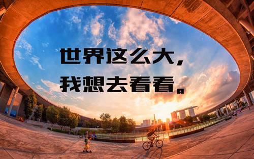 花光30万留学的价值与意义