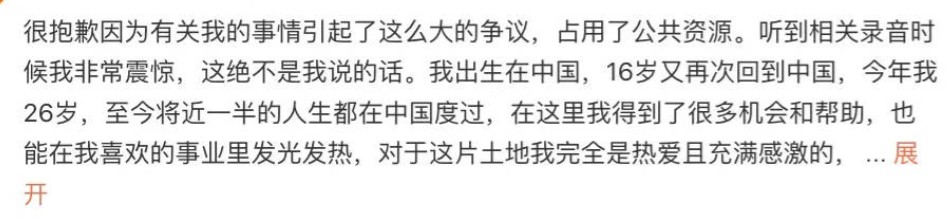 李凯馨回应辱华录音事件，坚决否认言论出自本人