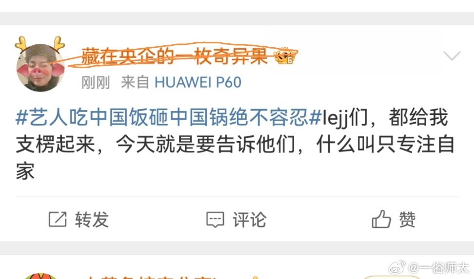 艺人吃中国饭砸中国锅绝不容忍