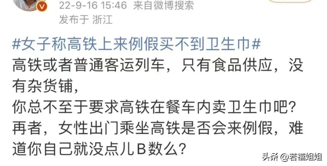 终于等到高铁免费卫生巾了