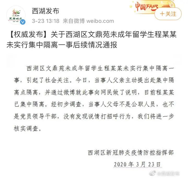 留学生硬闯小区背后的故事与思考