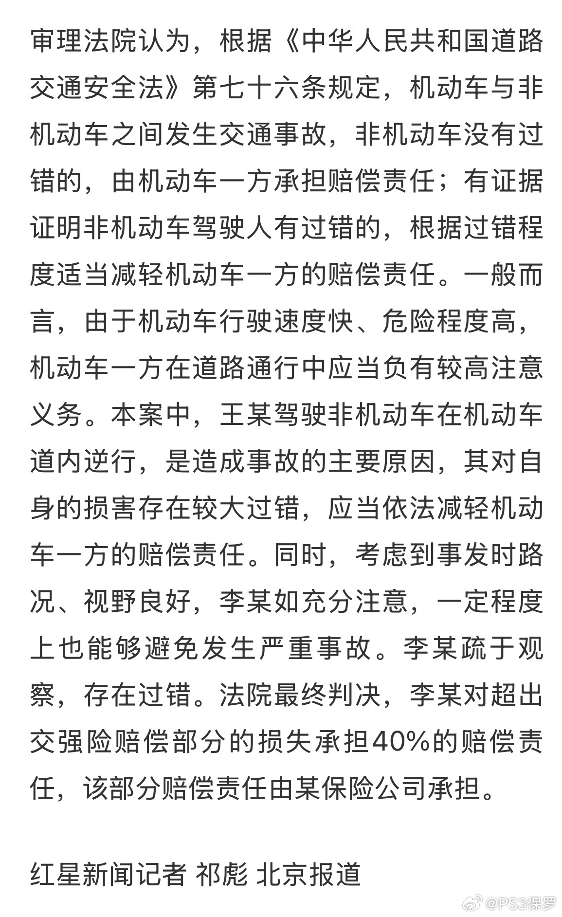行人逆行被车撞了怎么赔偿？全面解读赔偿流程