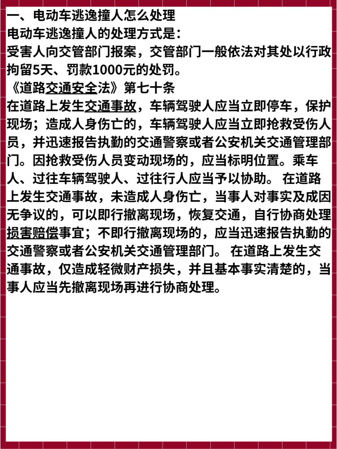 行人逆行被车撞了怎么赔偿？全面解读赔偿流程