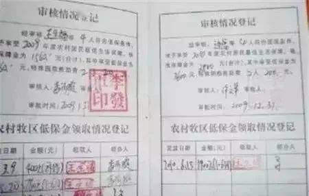 网传女子领低保炒股事件背后的真相，官方揭示精神分裂诊断