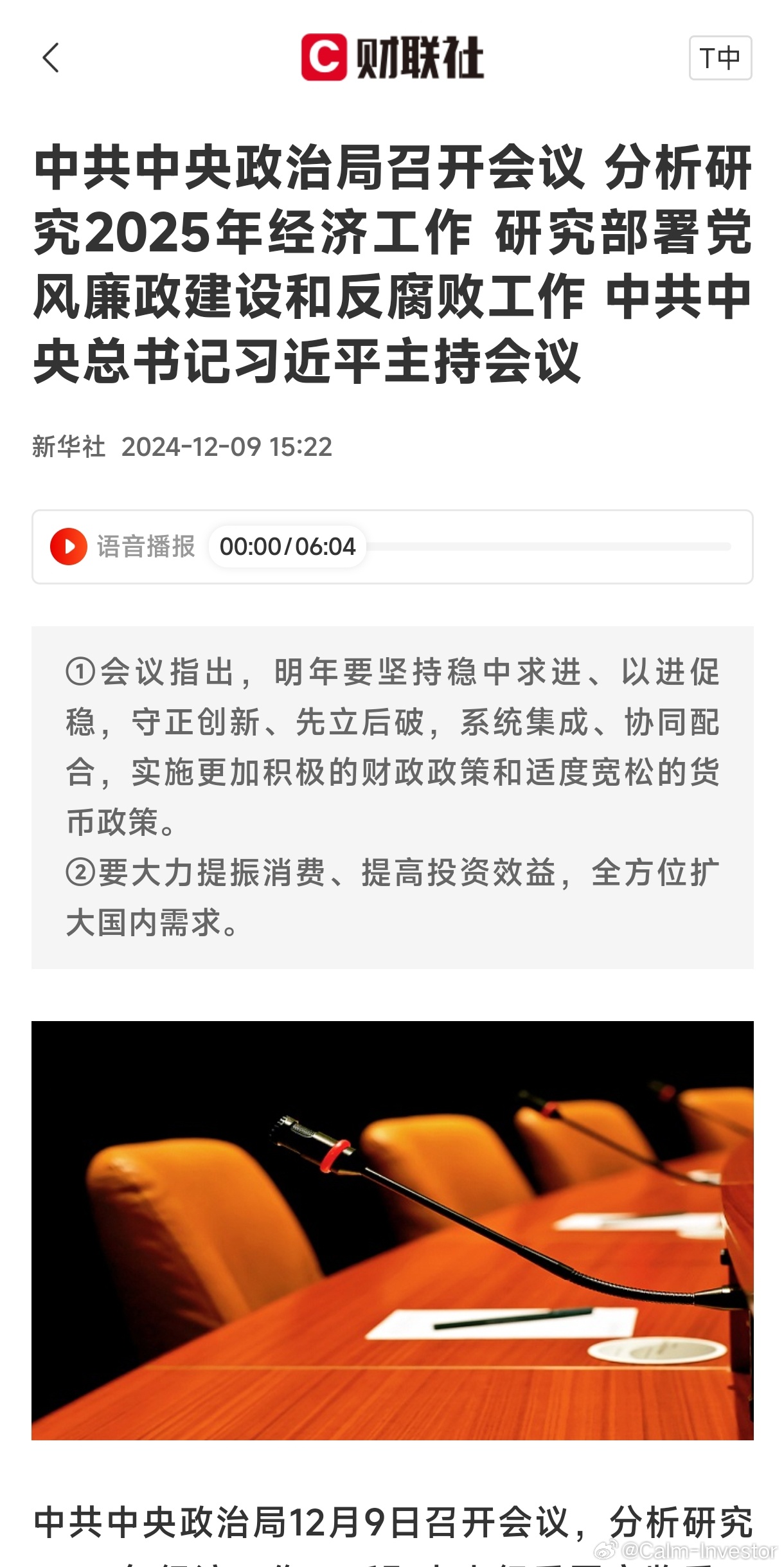 中央组织部最新动向深度解析