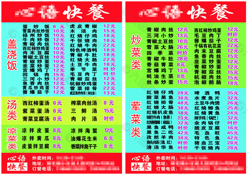 上海快餐菜谱大全，美食速享，品味都市风情