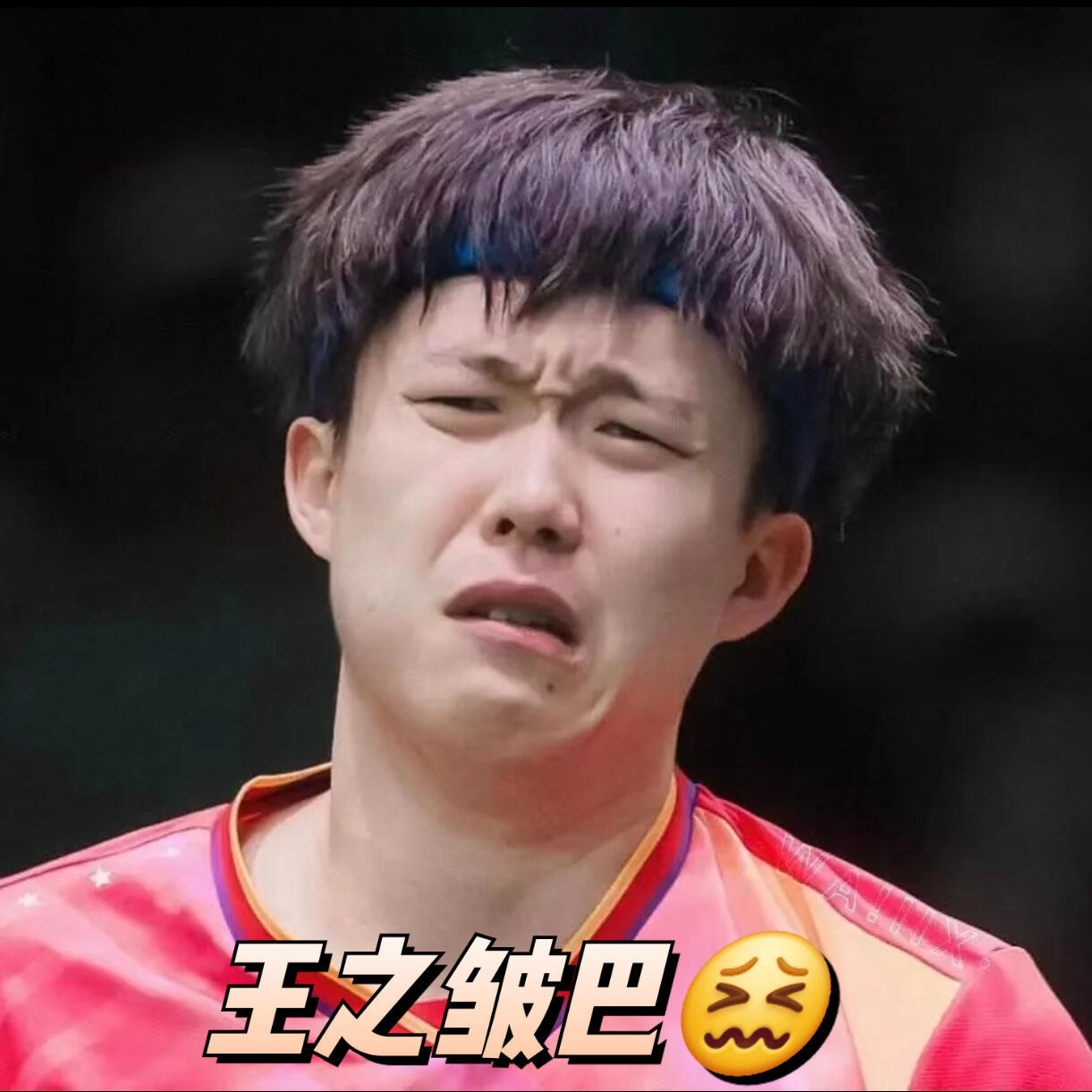 王楚钦夺冠背后，肖指导的泪目瞬间