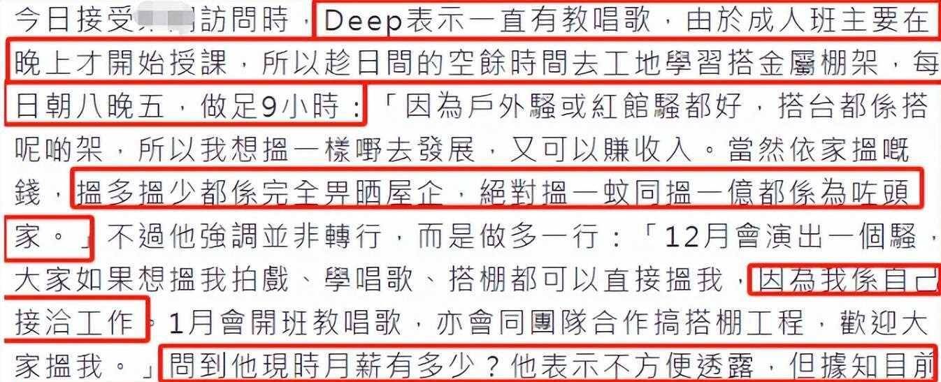 港星发文求工作，或因欠租无家可归——娱乐圈背后的辛酸故事