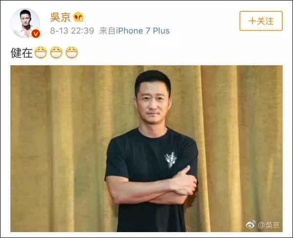 吴京晒视频报平安，公众安全的守护与明星责任的力量