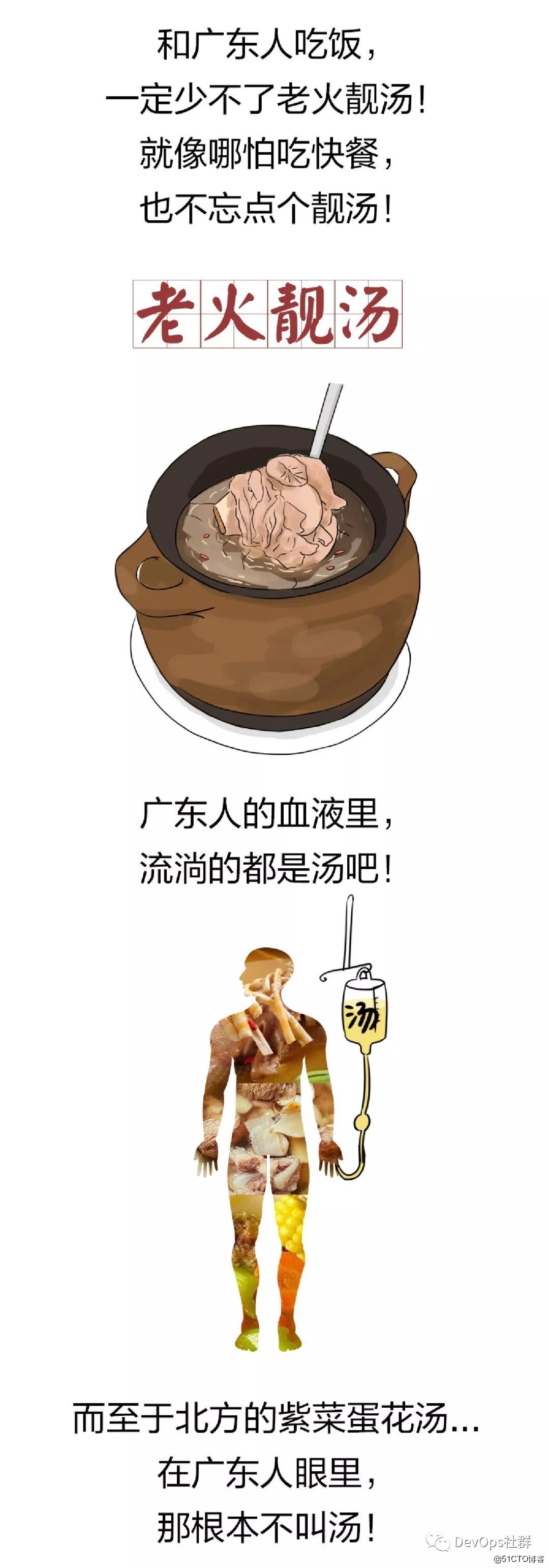 探究说广东人烫碗恶心的专家何来头