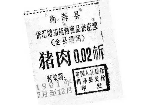 一代人有一代人的粮票——时代变迁中的生活印记