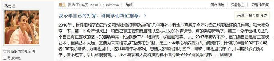 王健林的身体，商业巨人的健康与活力