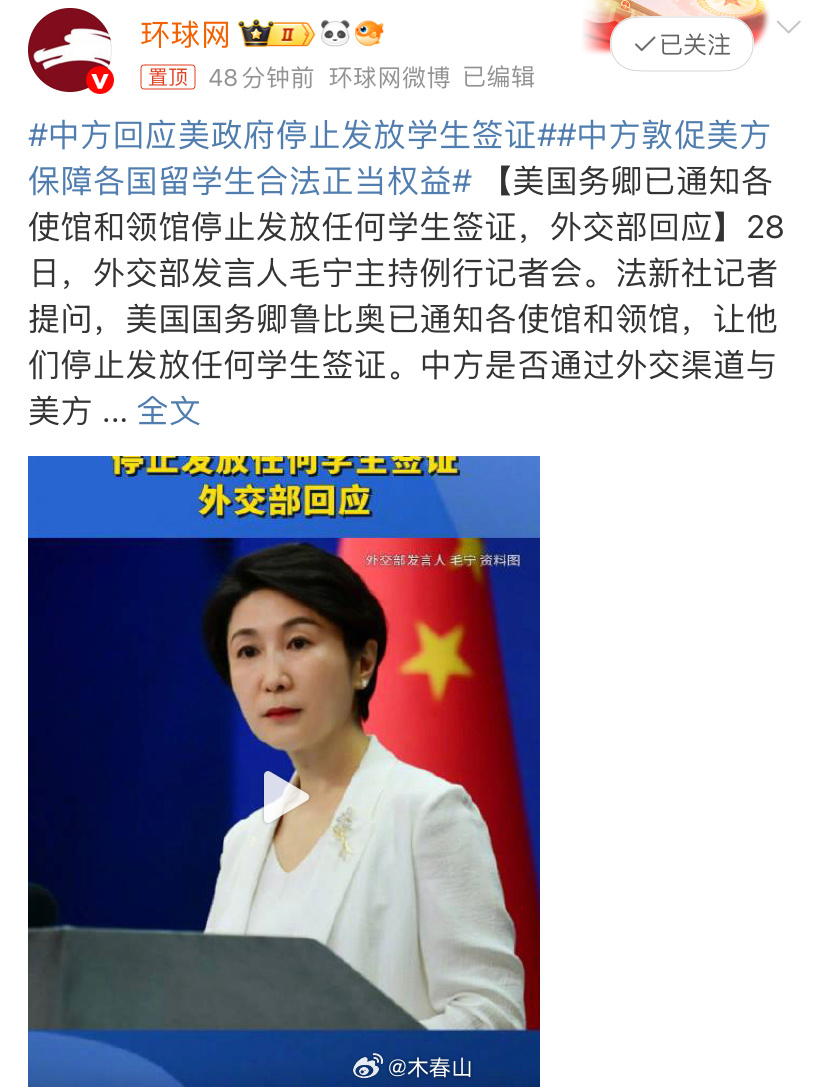 美停止发放学生签证背后的深层原因与影响
