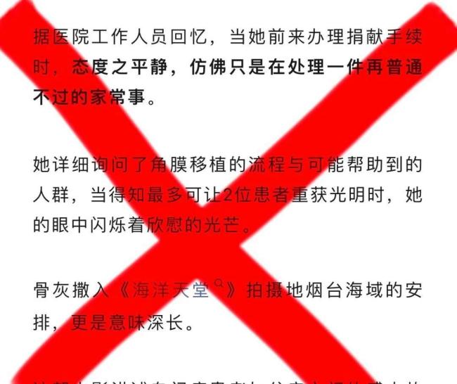 朱媛媛遗嘱曝光捐赠3800万？谣言揭秘背后的真相