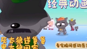 嫁人就嫁灰太狼，含金量仍在上升的信仰