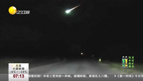 广东茂名疑现火流星，网友热议巨响现象
